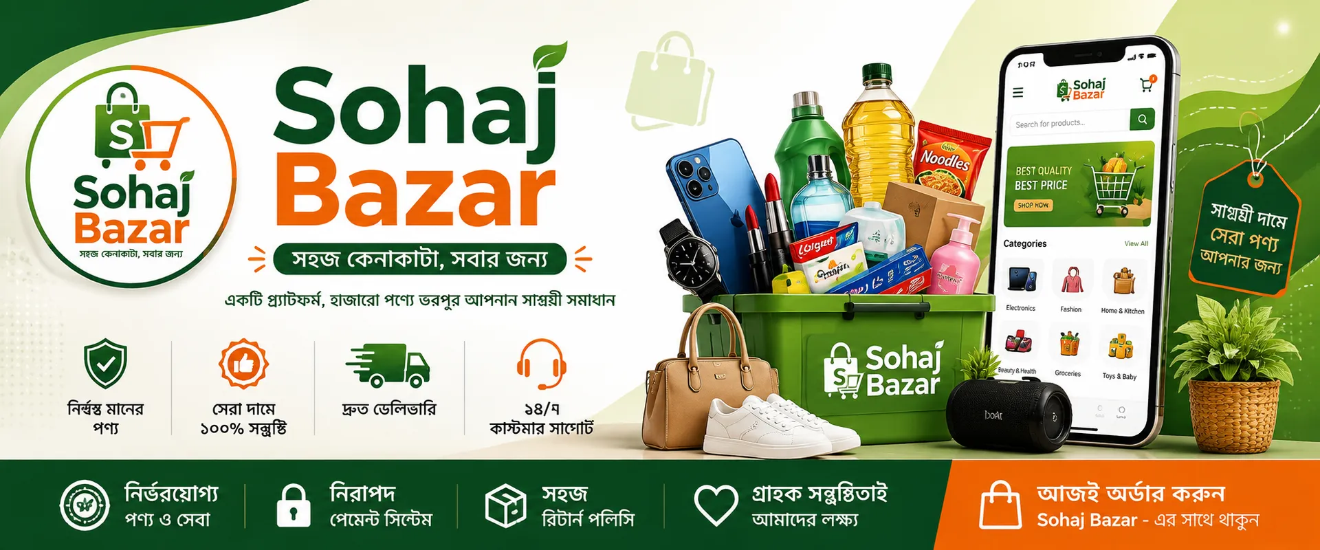 Sohaj Bazar