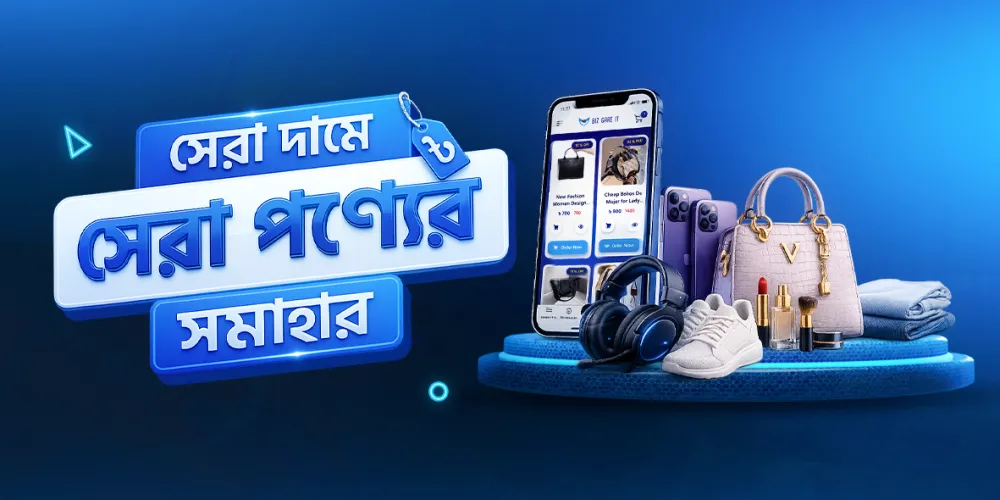 আমার শপ