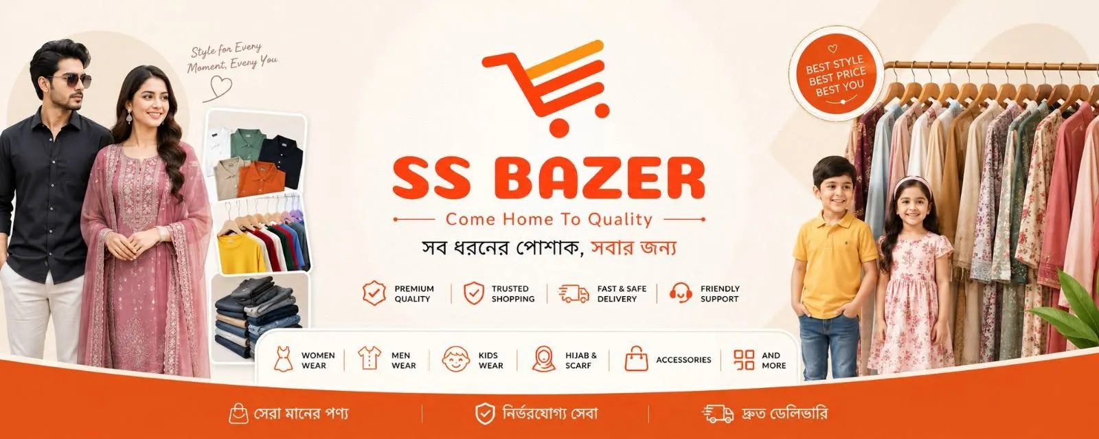 SS BAZER