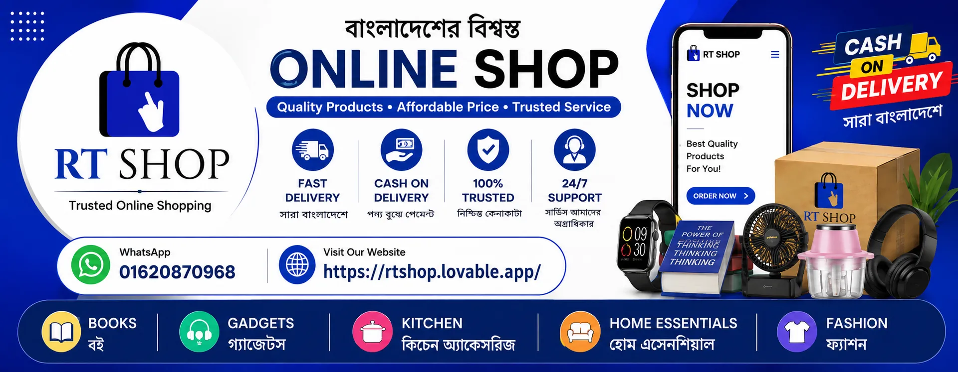 RT SHOP