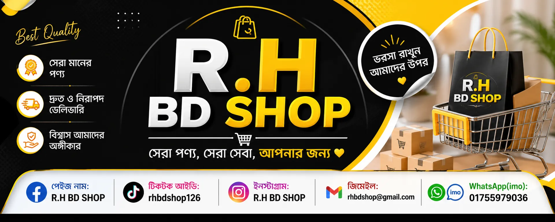 R.H BD SHOP
