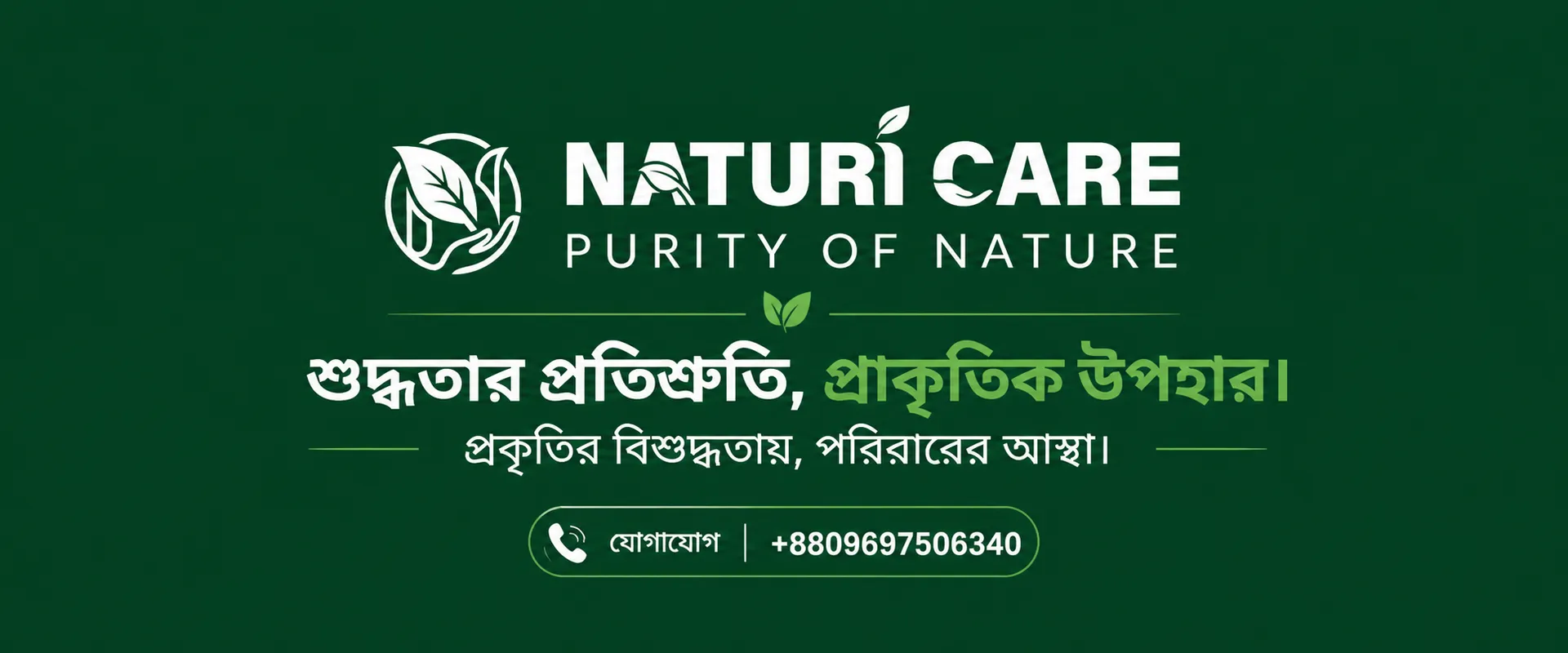 NaturiCare bd