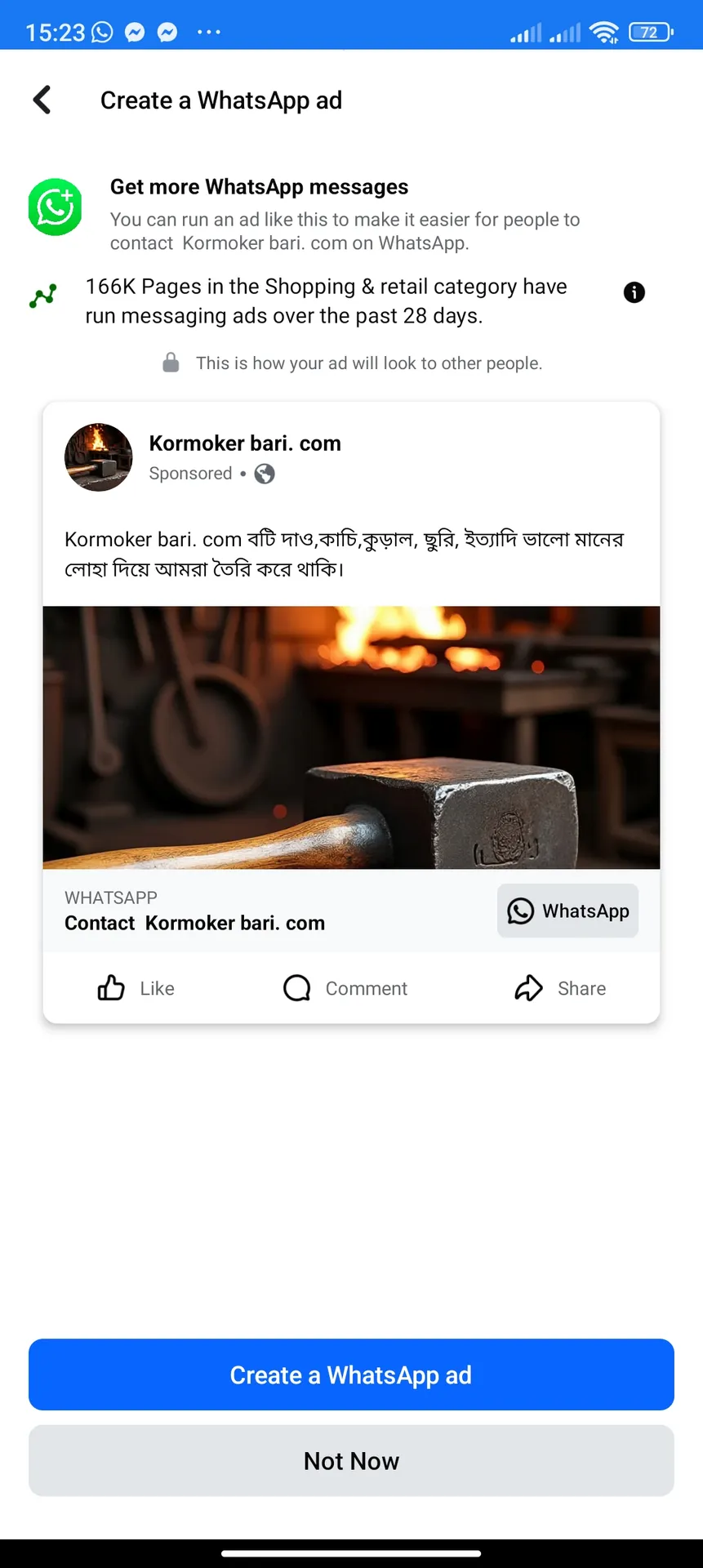 কর্মকার বাড়ি. com