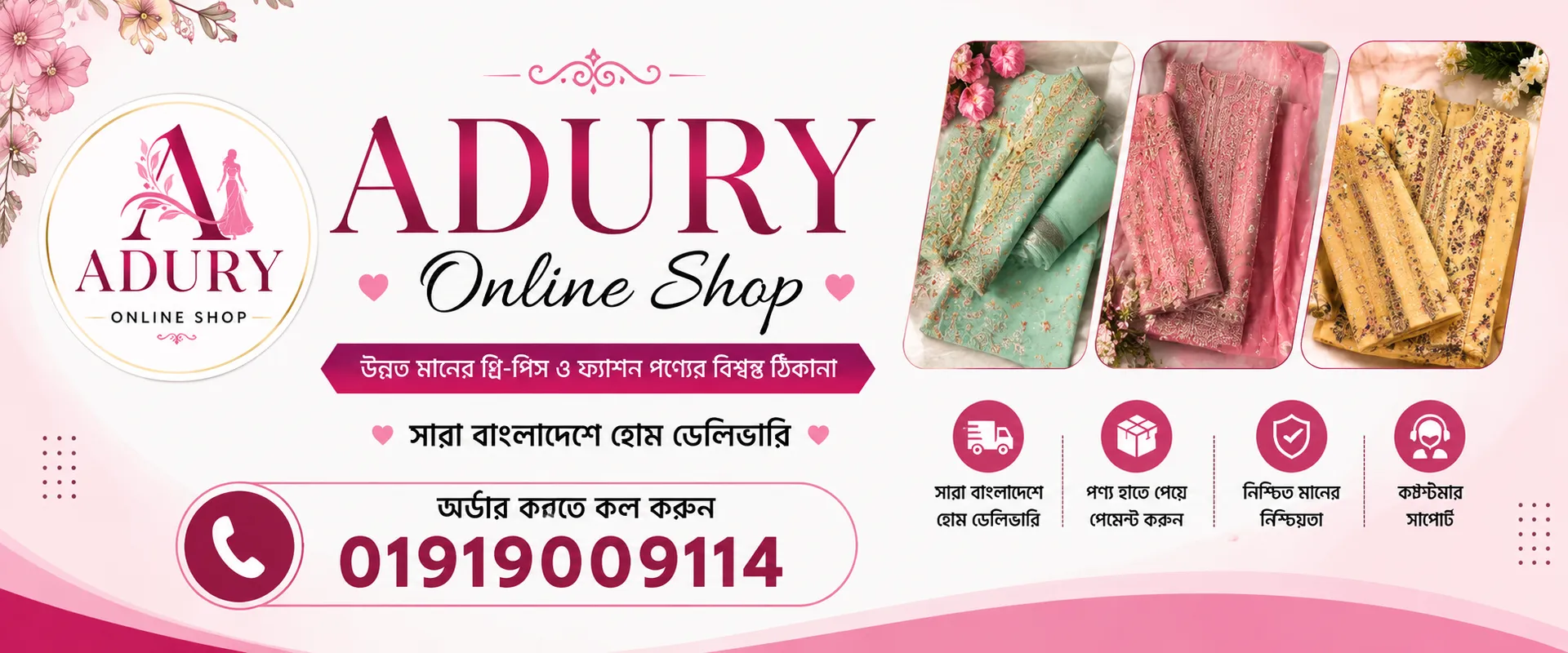 ADURY COLLECTION
