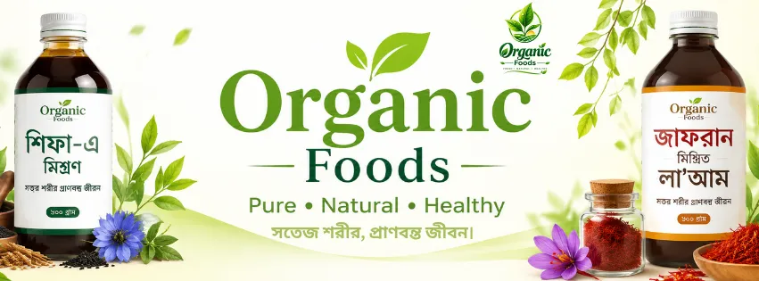 Organic Foods