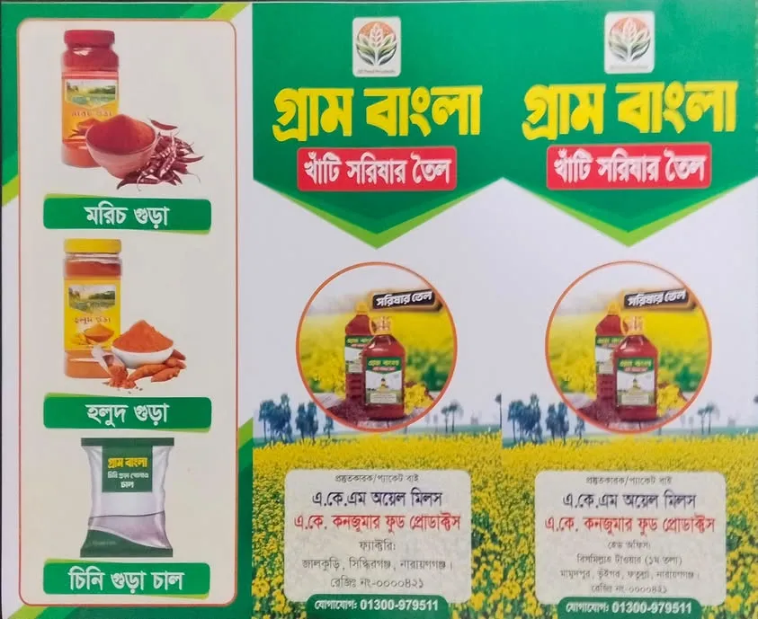 এ কে এন্টারপ্রাইজ বিডি