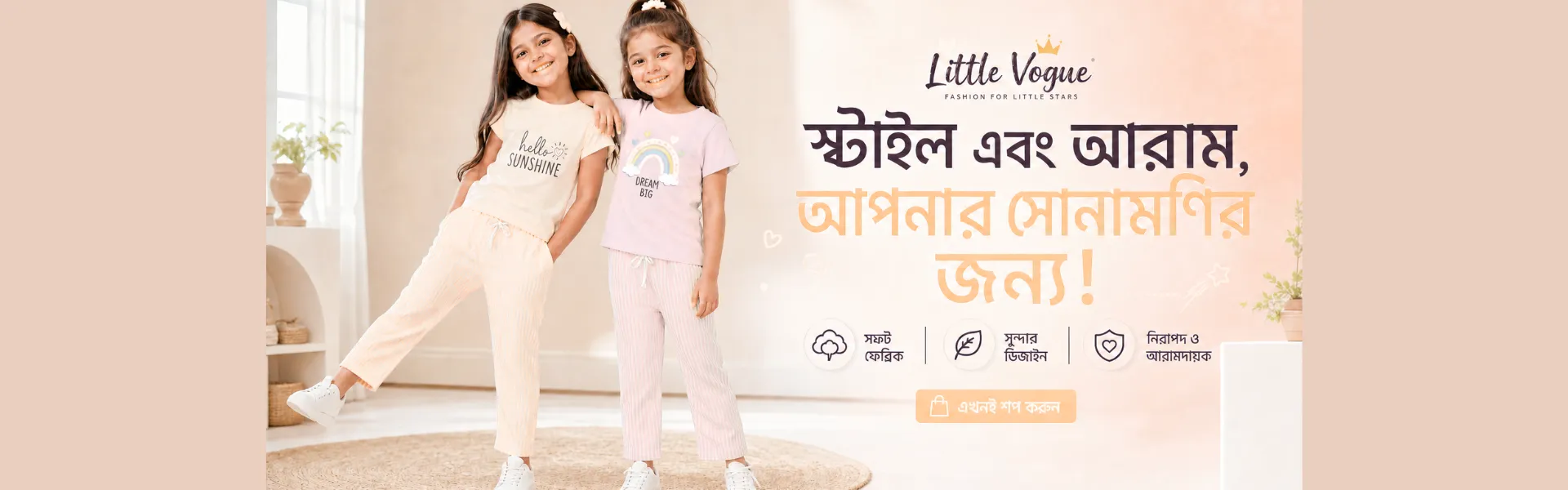LittleVogue BD