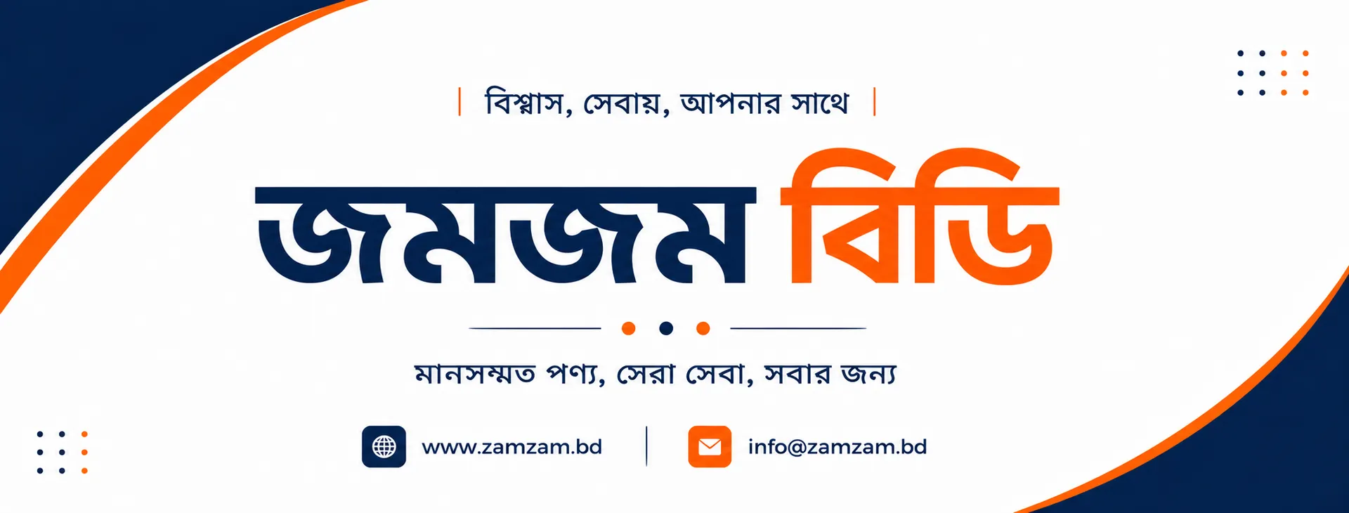 Zamzam.bd