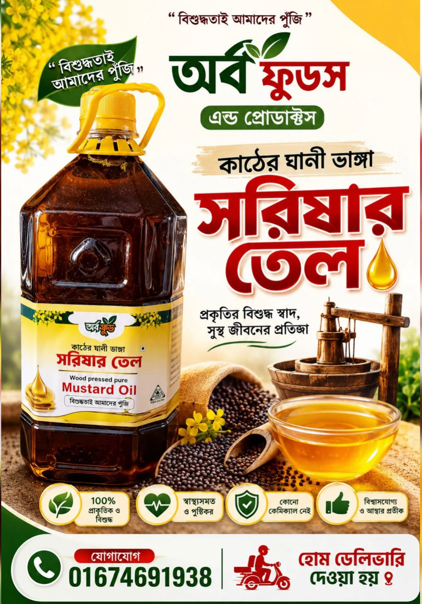 Arbo Foods