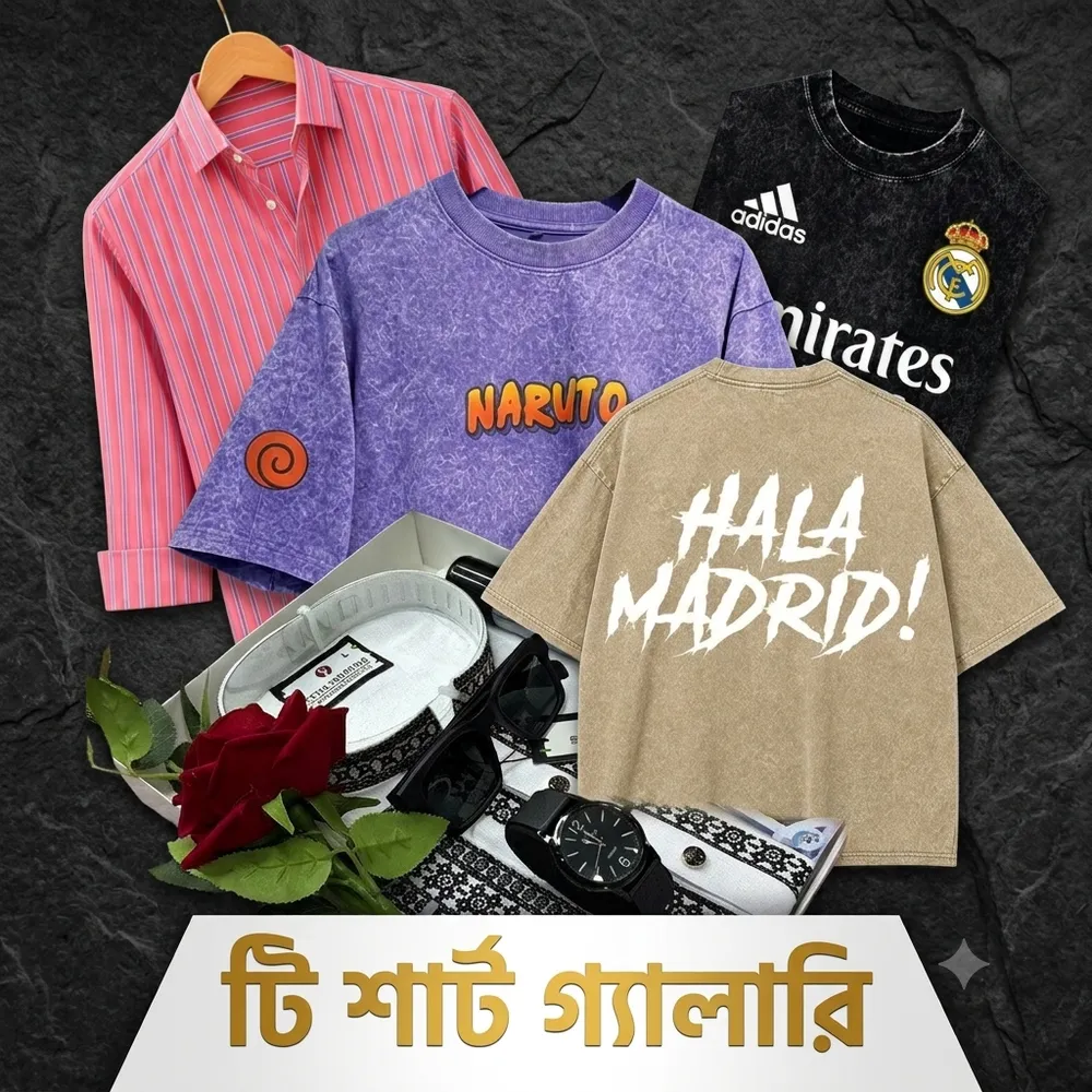 টি শার্ট গ্যালারি