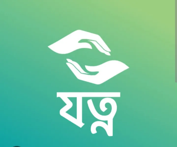 যত্ন