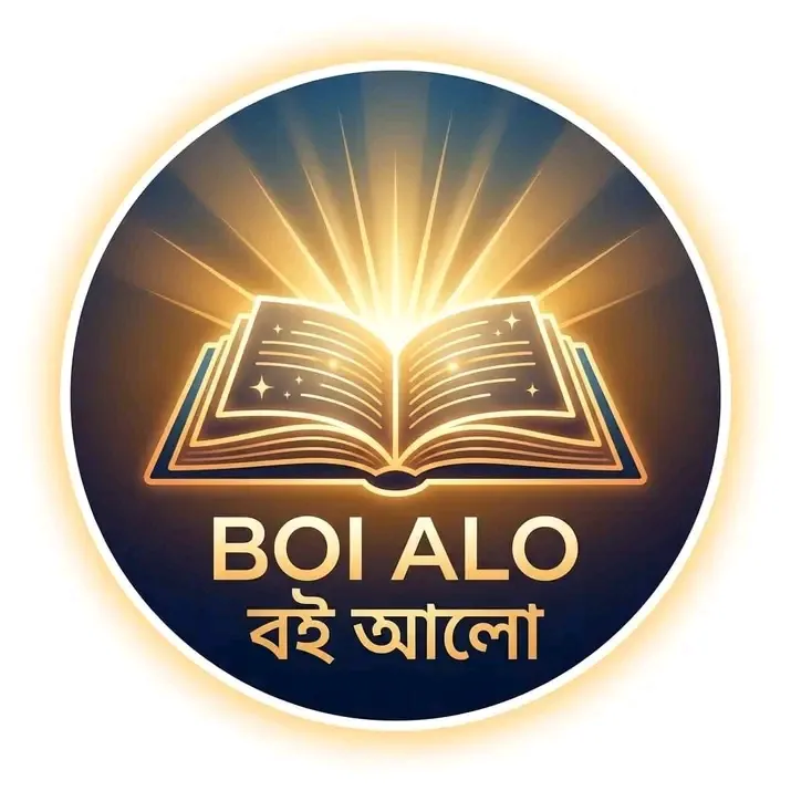 Boi alo