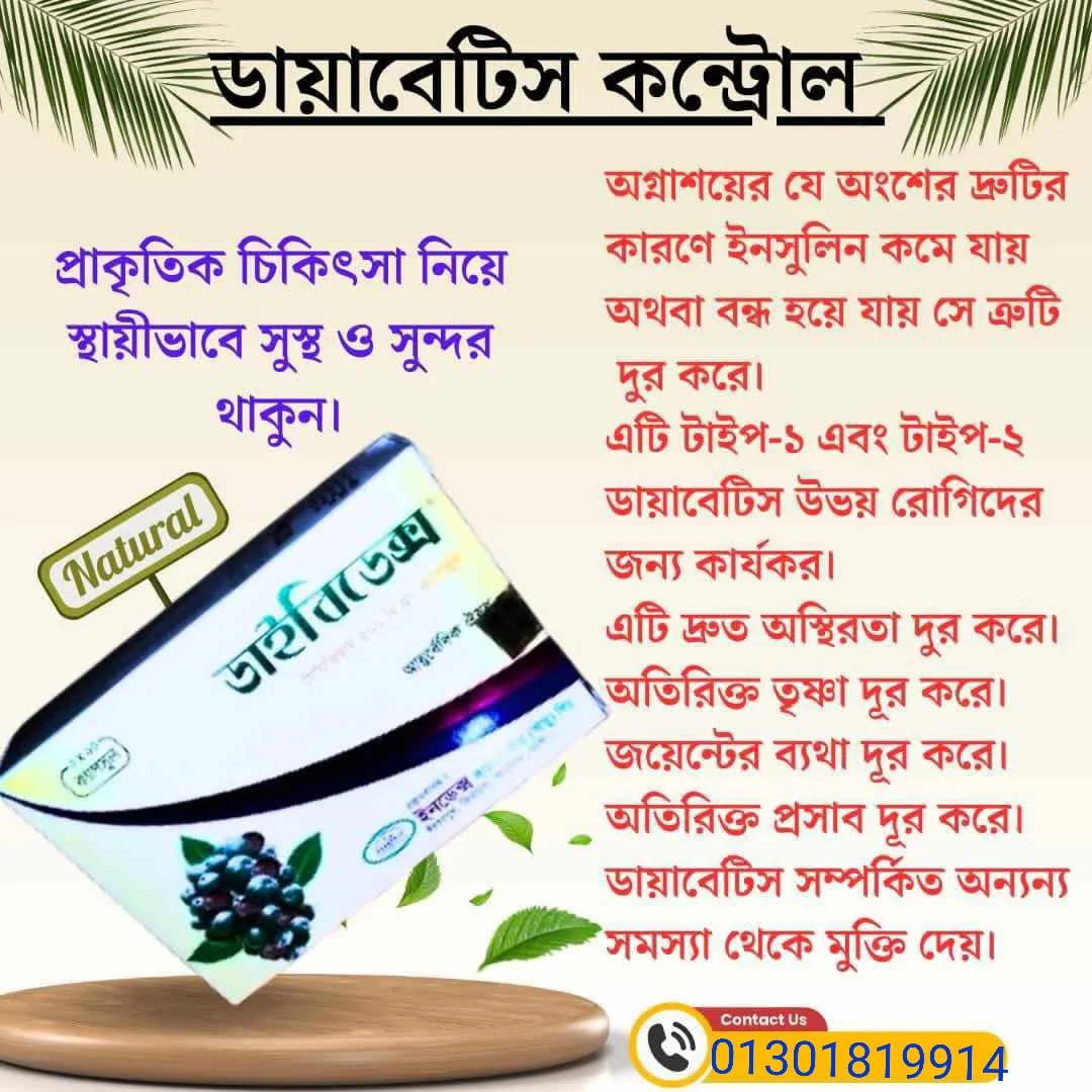 Daibidex