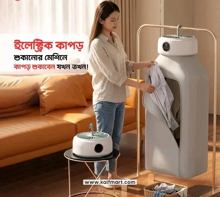 Portable Clothes Dryer