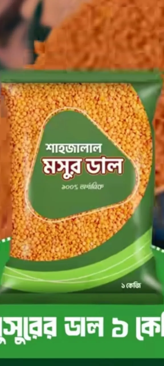Shahjalal Mosur Dal