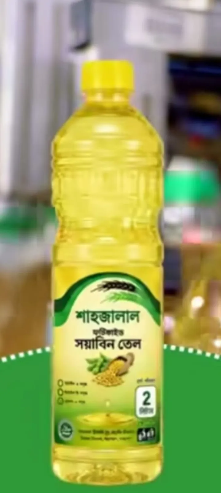 Shahjalal Soabin Oil