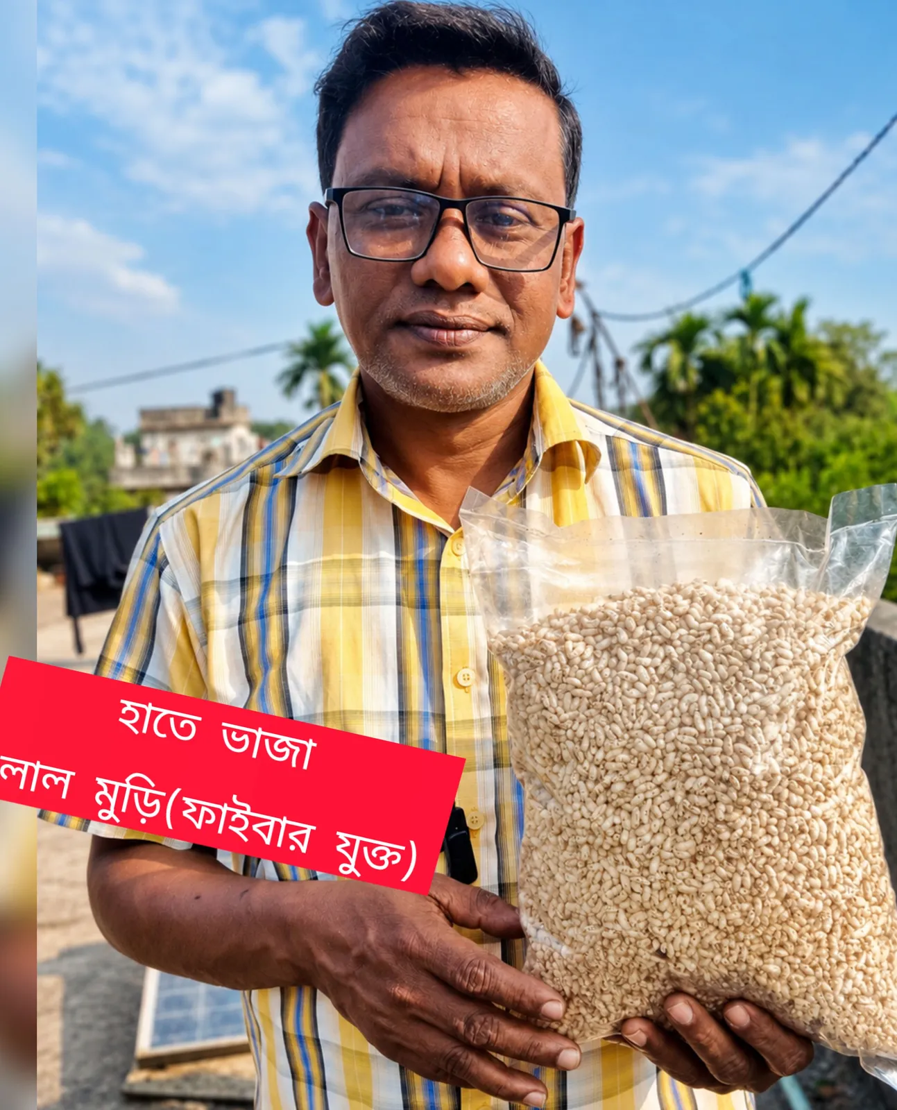 আউশ চালের হাতে ভাজা লাল মুড়ি