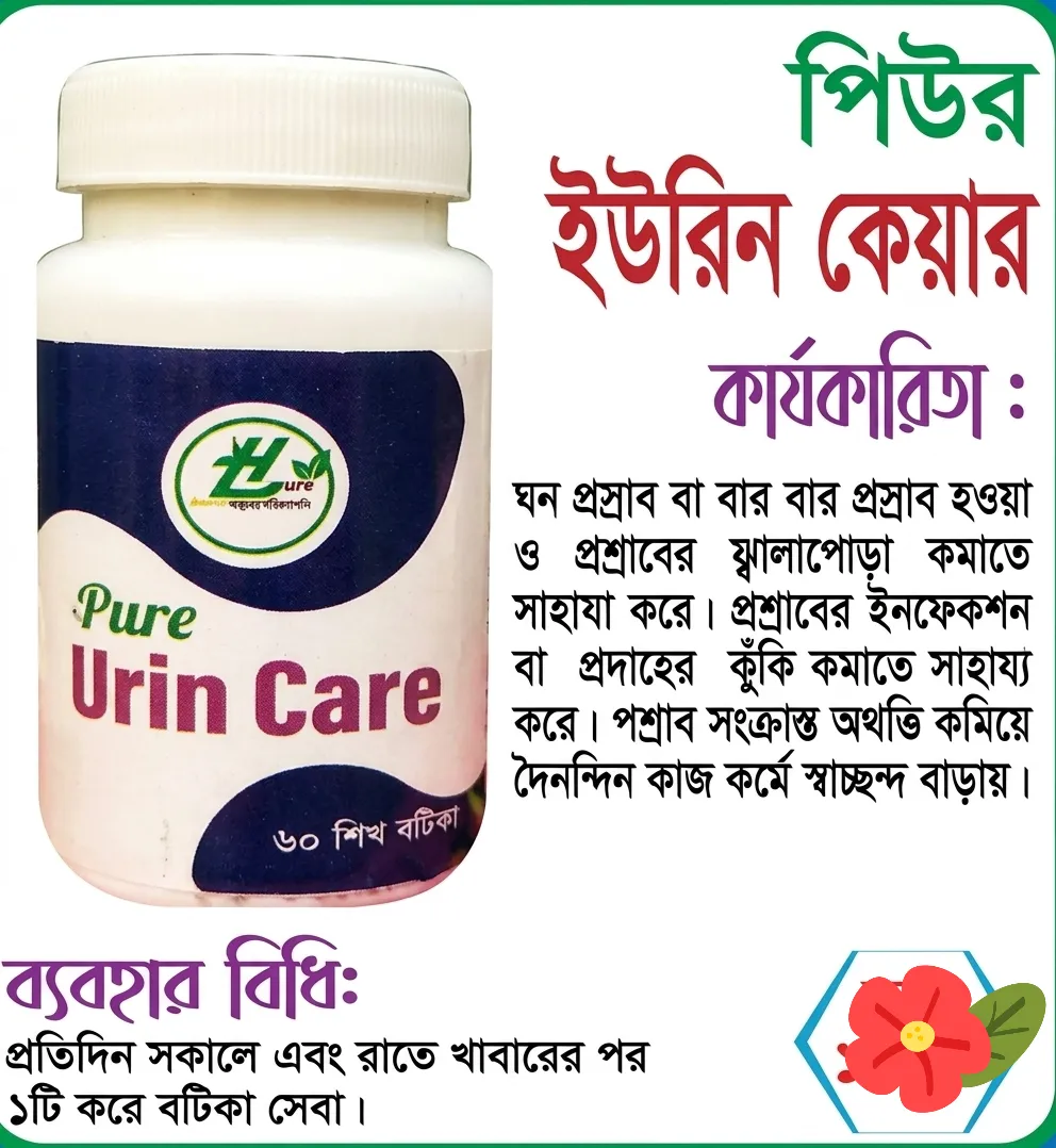 Pure Urine Care