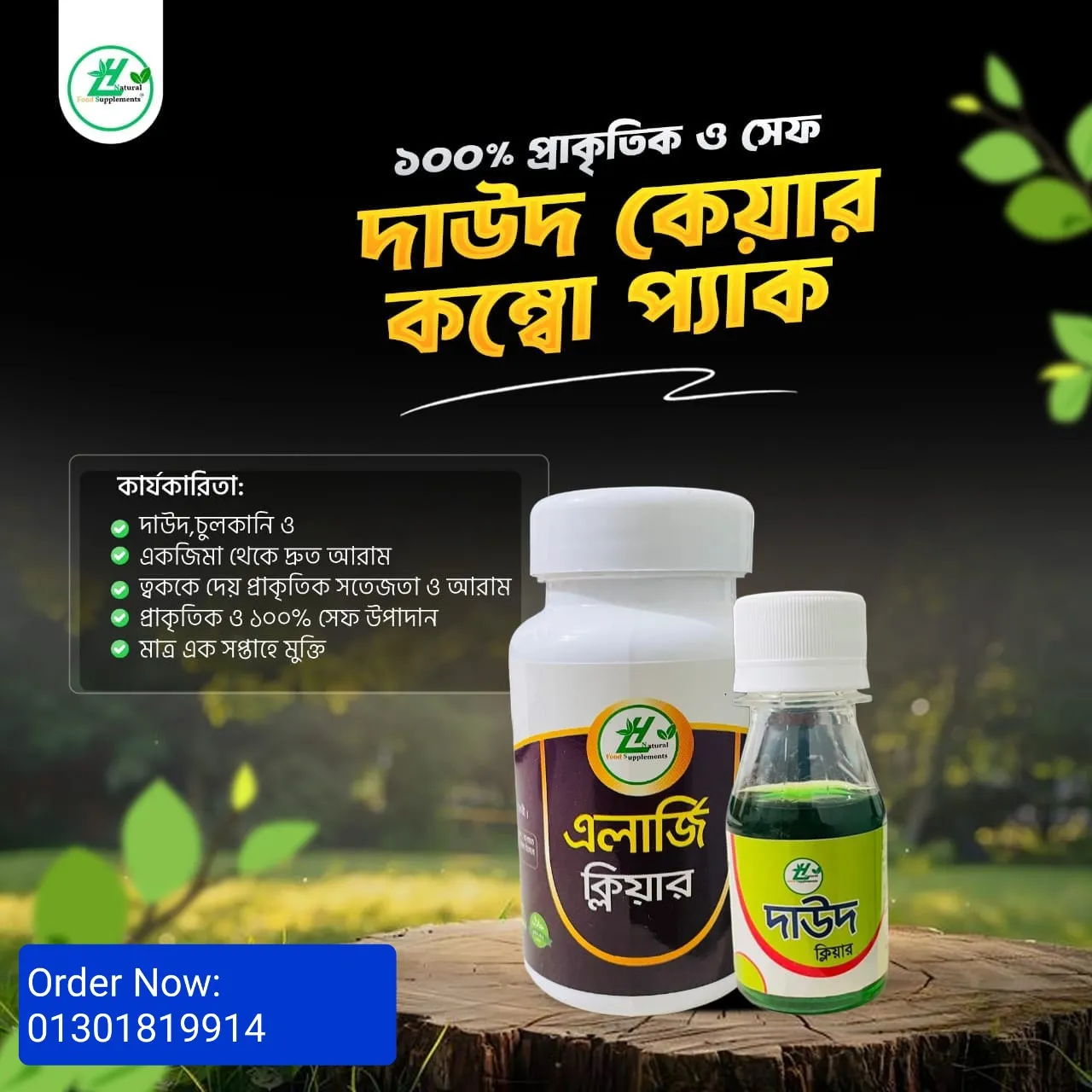 Daud Care combo pack