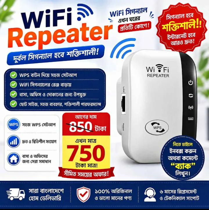 Wifi-Repeater