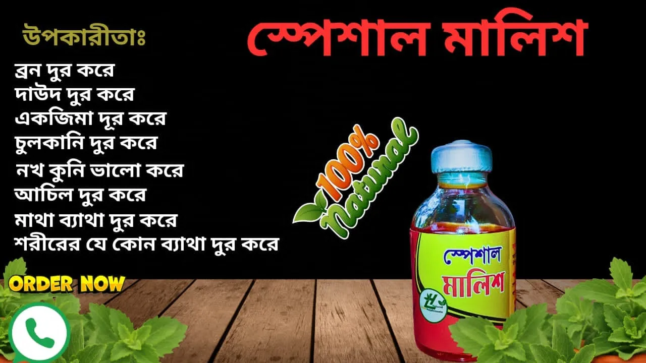 Special malish