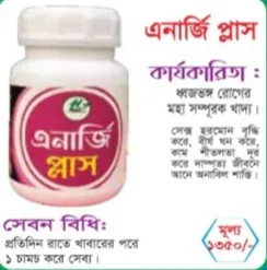 Anergy Plus