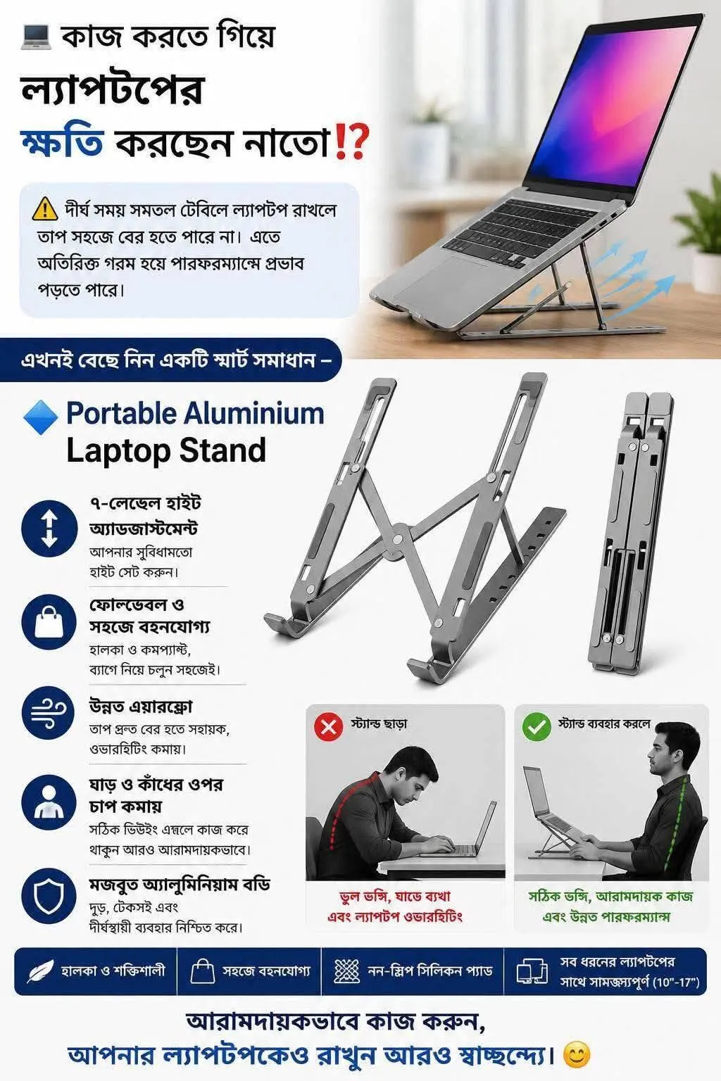 Portable Aluminium Laptop Stand