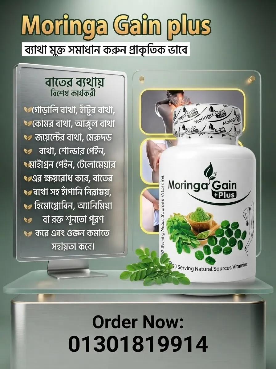 Moringa gain plus