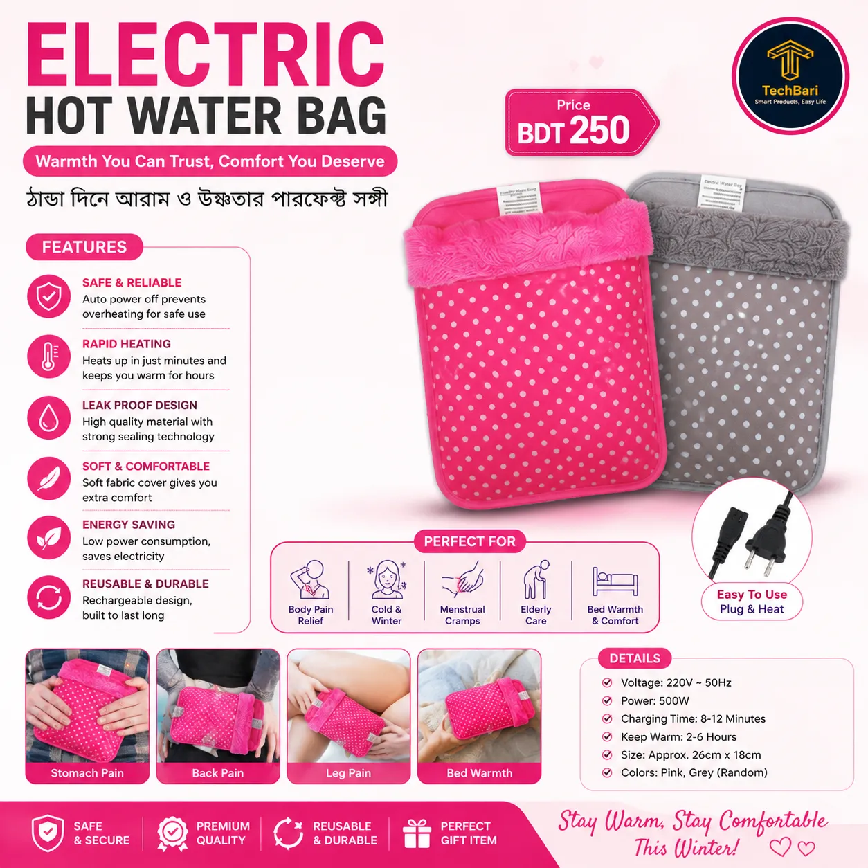 Electric Hot Water Bag