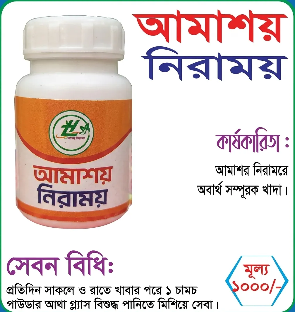 Amasha Niramoy