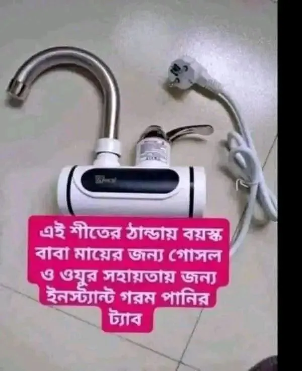 Instant Hot Water