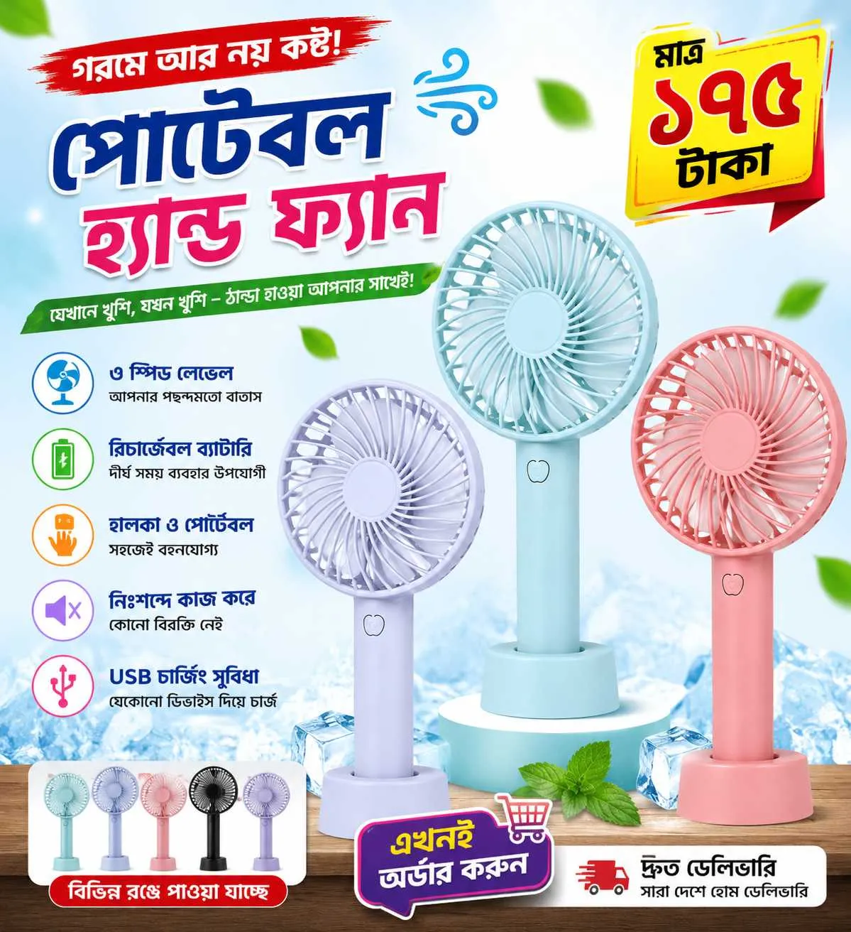 Mini Stylish Rechargeable Hand