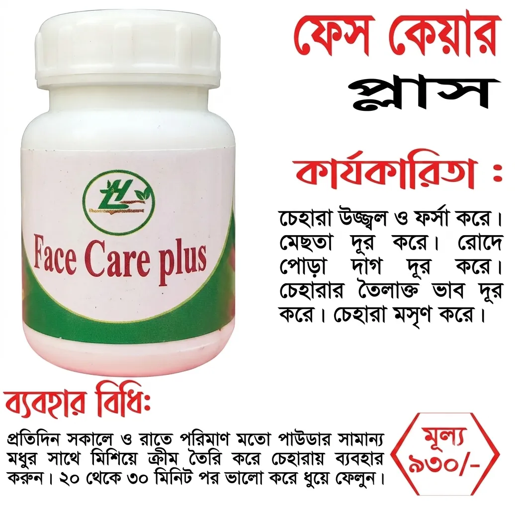 Face Care Plus