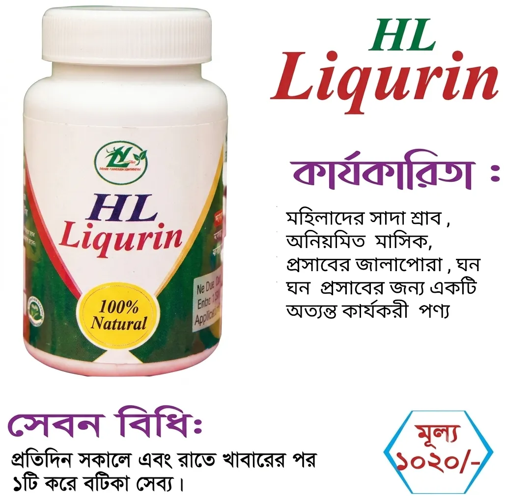H L Liqurin